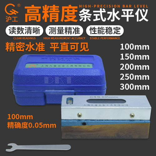 上海泸工上海机械条式钳工水平尺