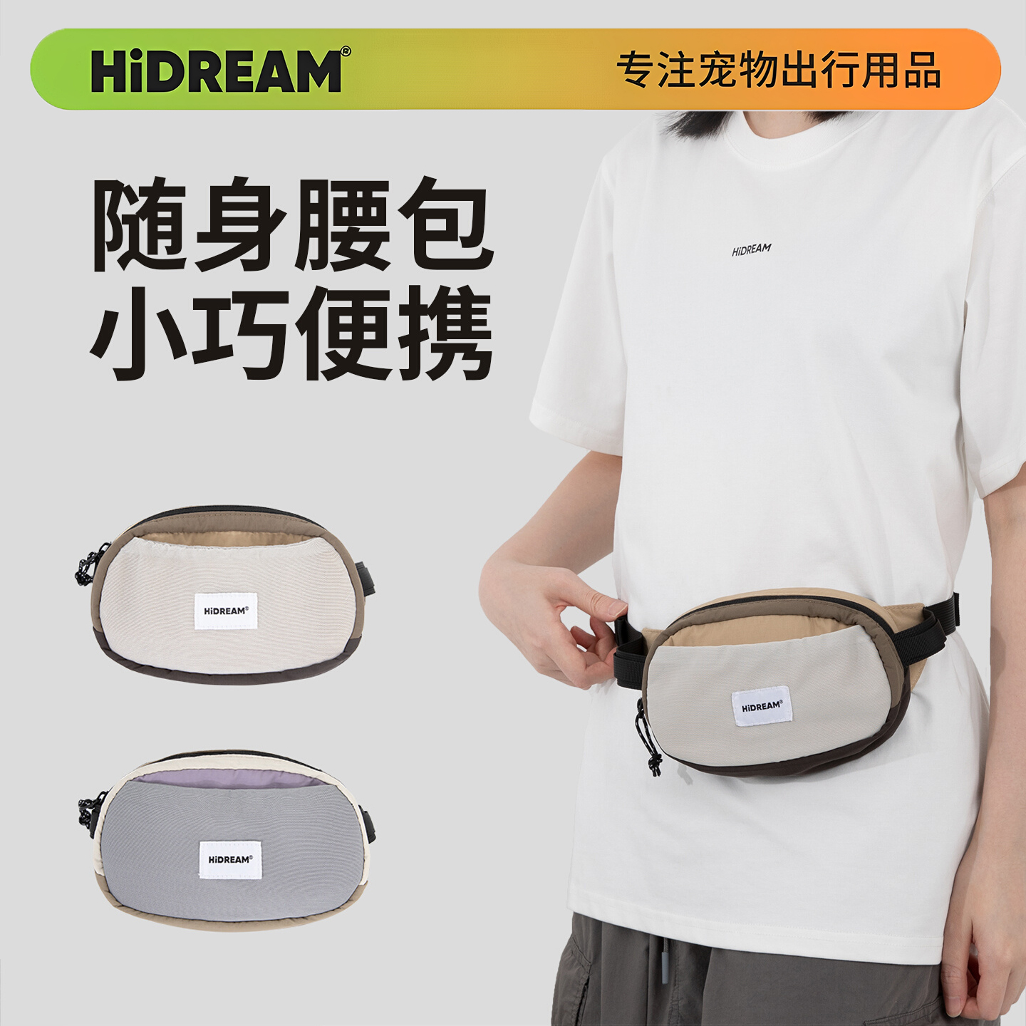 HiDREAM训狗训犬腰包狗狗训练奖励零食袋户外便携宠物遛狗包防水