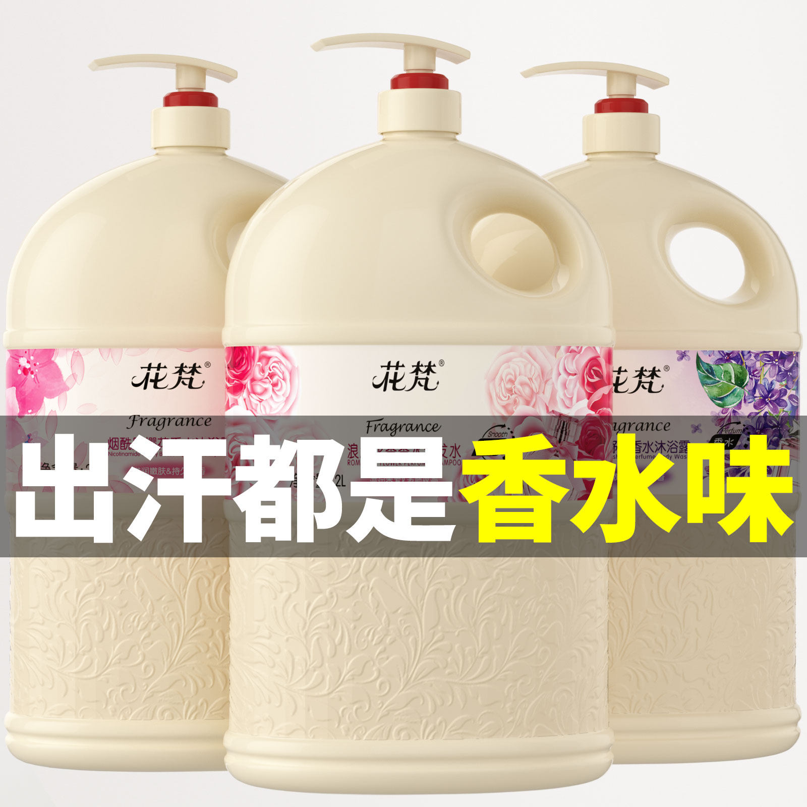 香氛洗发水沐浴露套装持久留香男女通用滋润控油去屑补水宿舍酒店