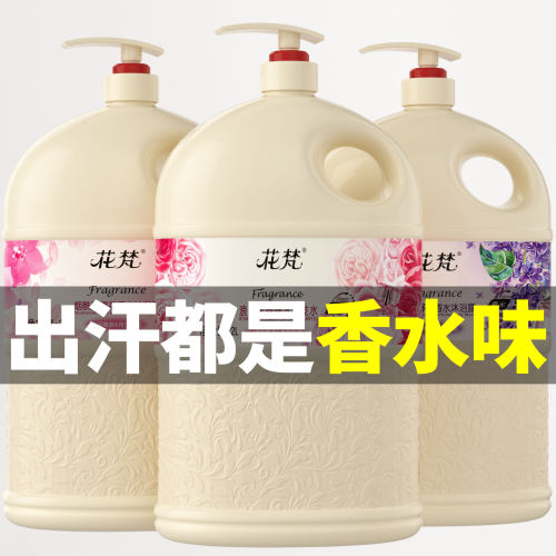 大桶洗发水沐浴露滋润补水控油