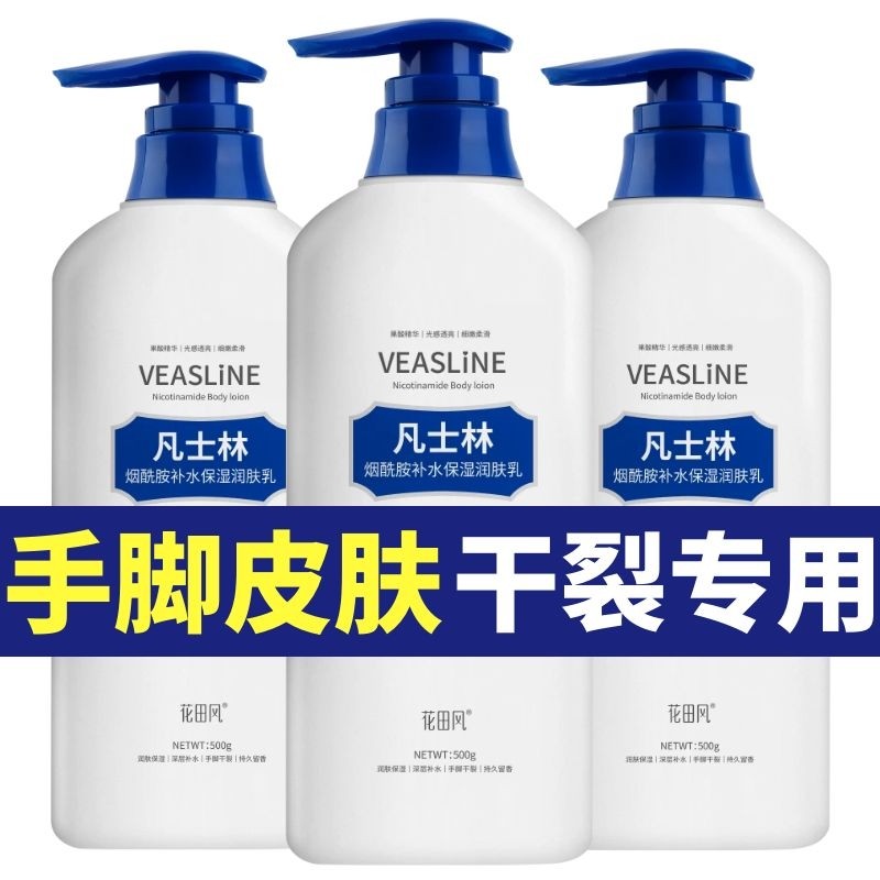 凡士林果酸身体乳补水保湿（皮肤干凡士林身体乳哪款好用）