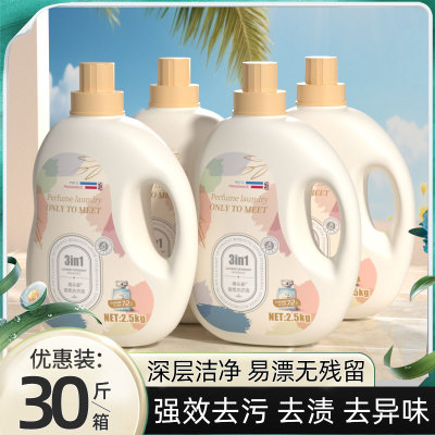 法国香水倍柔洗衣液持久留香裤除菌螨柔顺皂液母婴学生实惠整箱装