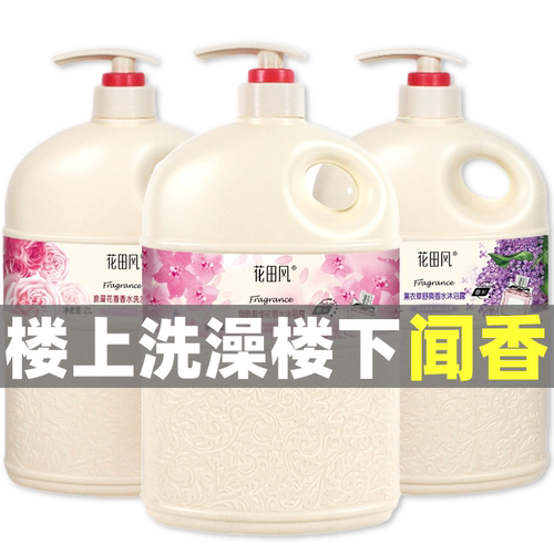 花梵2L沐浴露洗发水套装男女通用