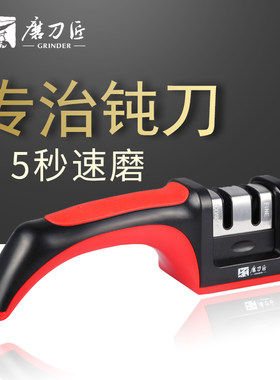 磨刀匠多功能家用v型工学磨刀器快速开刃磨菜刀神器定角磨刀石