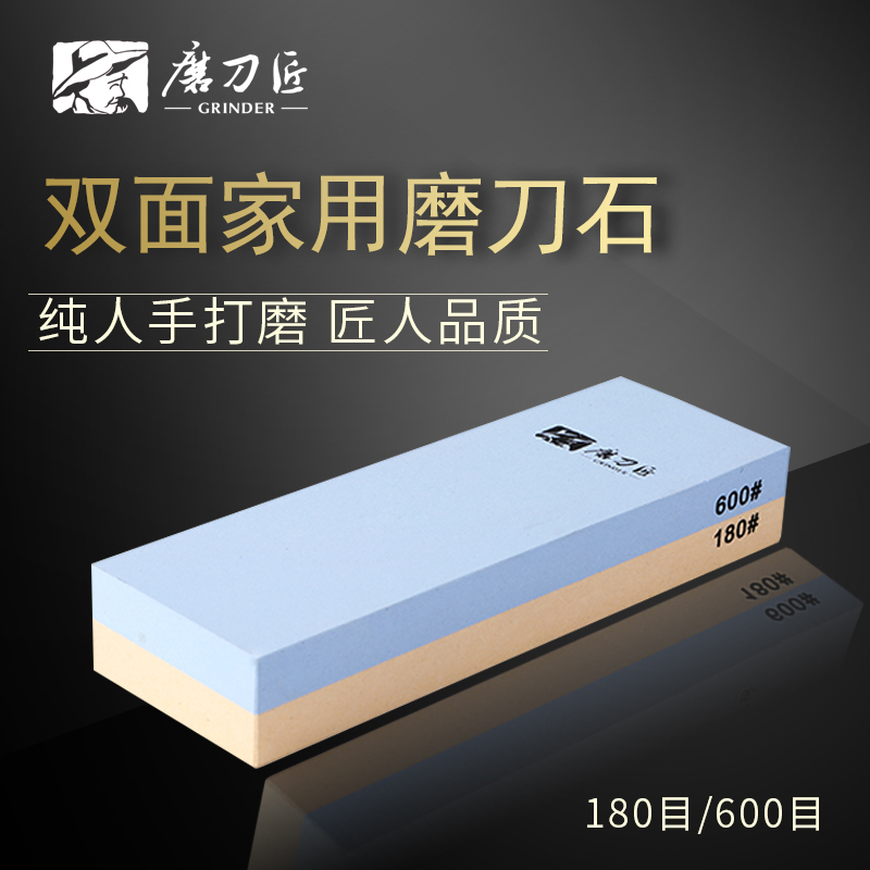 磨刀匠快速开刃专用厨房磨刀石家用菜刀双面粗细白刚玉油石砥石