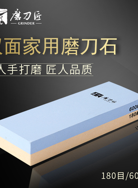 磨刀匠快速开刃专用厨房磨刀石家用菜刀双面粗细白刚玉油石砥石