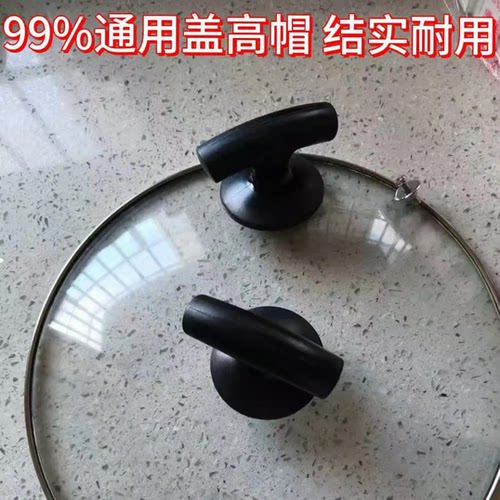 防烫锅盖帽大小通用玻璃盖