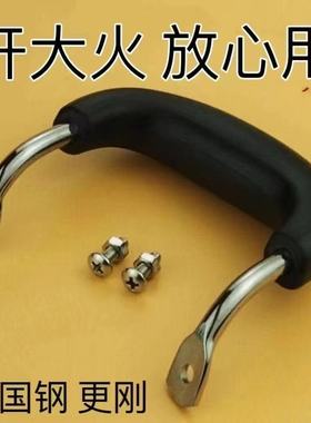 一对改装电锅内胆锅耳朵铆钉锅双耳防烫木实心钢通3汤蒸锅把手柄