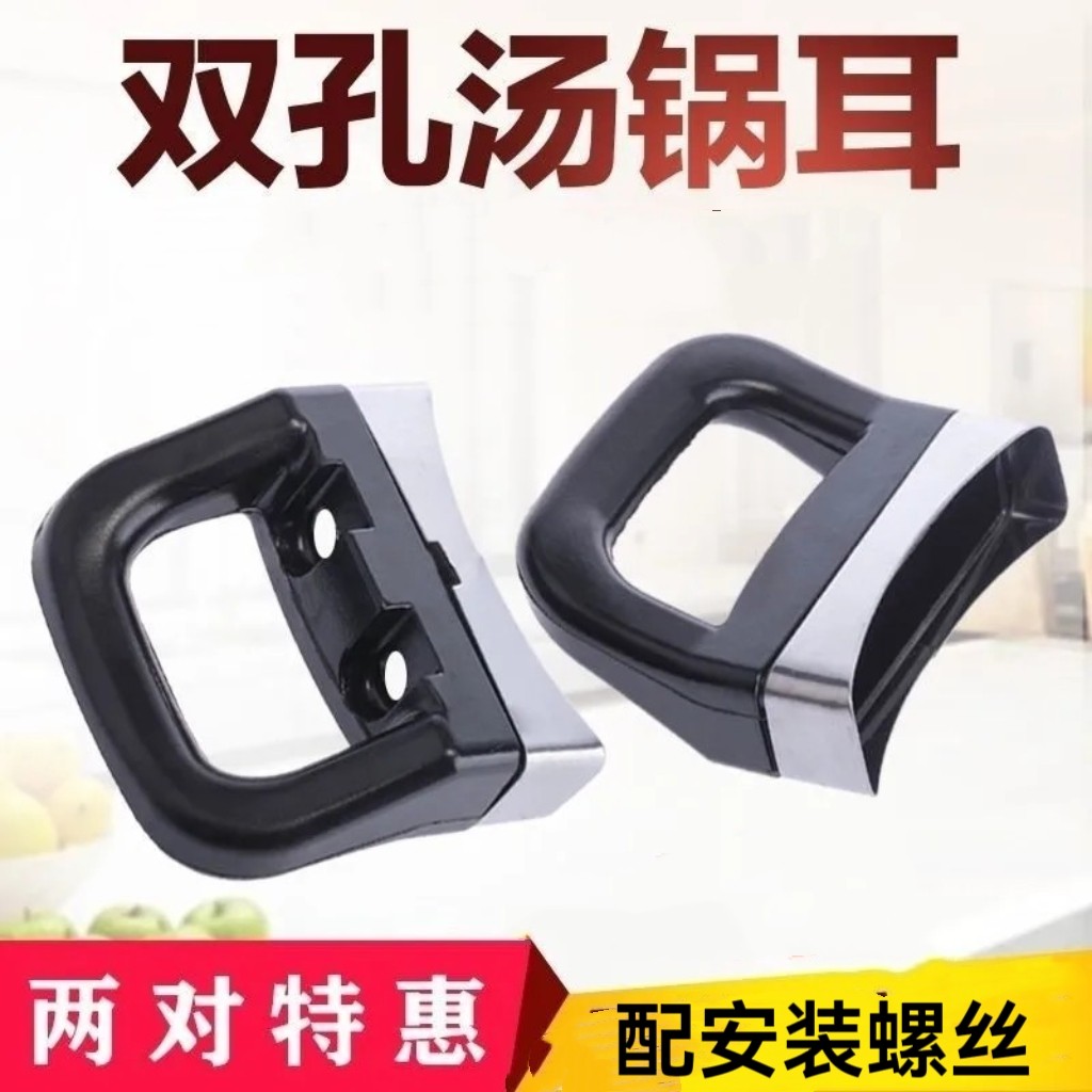 一对加厚防烫耐热锅把手通用图片