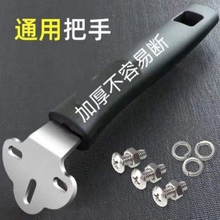 可拆卸通用三孔锅把手防烫胶木锅柄平底炒勺手柄配件锅把子原装
