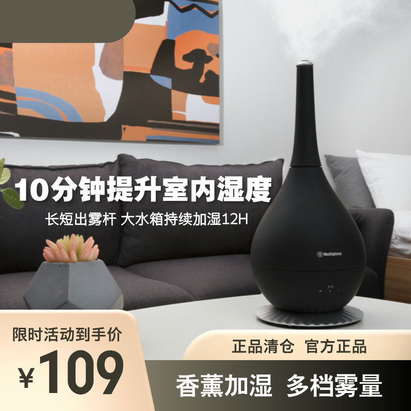 西屋加湿器卧室办公室家用香薰孕妇婴儿落地式加湿 WHU-2000 黑色