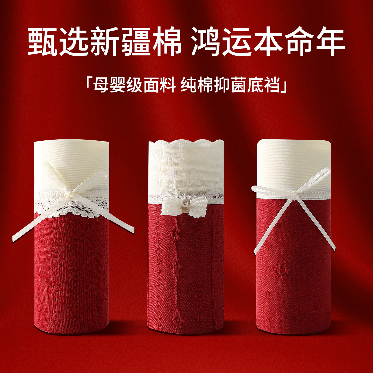 婴儿棉内裤女中腰大红本命年结婚喜庆少女纯棉抗菌加长裆女士内裤,女士内衣/男士内衣/家居服,女三角裤,淘宝优惠券,粉丝福利购,淘宝优惠卷