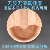 香椿木家用无胶水无油漆泡洗脚沐浴足木桶盆养生纯天然健康老工艺