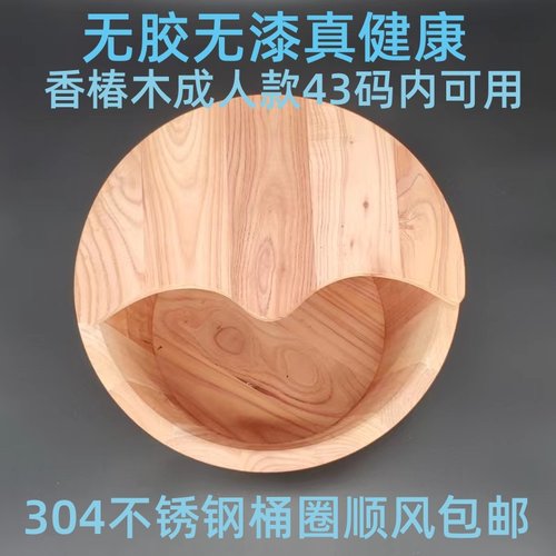 香椿木家用无胶水无油漆泡洗脚沐浴足木桶盆养生纯天然健康老工艺