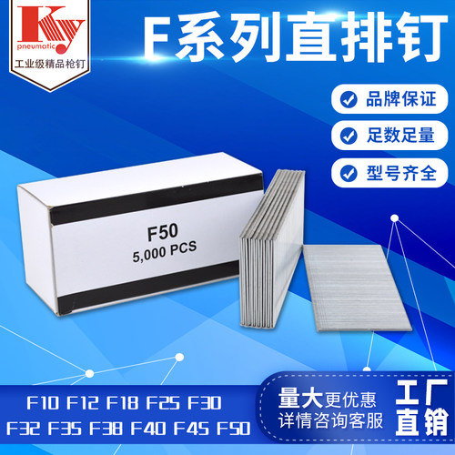 KY开源气动直钉F50F38F32F38包邮