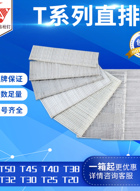 KY气动直排钉子木工汽钉T38T30T40T45T20T25T32T50T直钉广东包邮