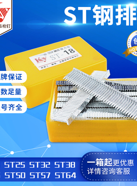 KY气动钢钉排钉水泥墙钉ST18ST25ST32ST38ST45ST50ST64ST钢钉包邮