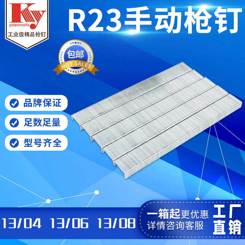 KY手动1008F码钉R23画布相框枪钉