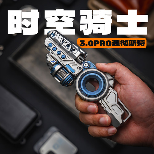 世界EDC 时空骑士3.0Pro 01edc 科幻战械美学 金属潮流玩具解压