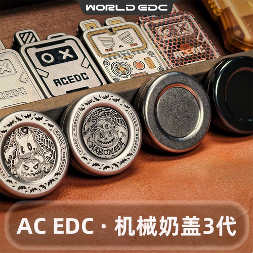 世界EDC 机械奶盖3代 ACEdc 原创叮叮币啪啪币金属创意推牌玩具
