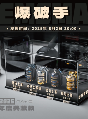 世界EDC 南樱旗NAYICI爆破手雷木樱战械系列特材典藏 解压潮玩