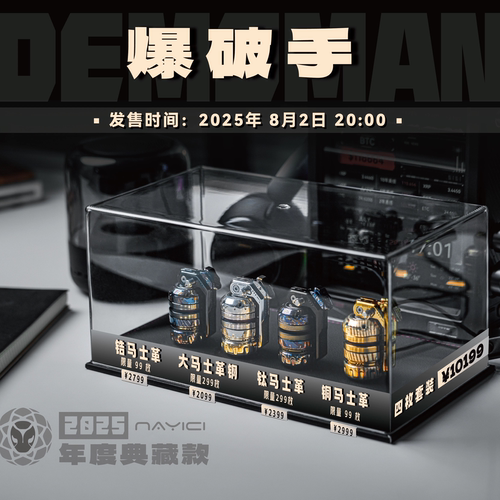 世界EDC 南樱旗NAYICI爆破手雷木樱战械系列特材典藏 解压潮玩