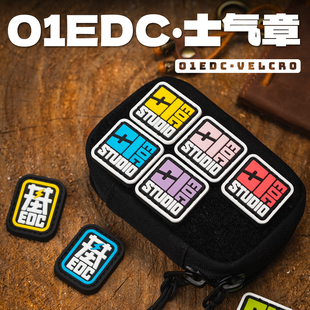 世界EDC 01工作室士气章魔术贴 冰箱贴装饰品周边EDC潮玩解压