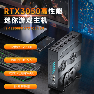 12代i9独显RTX3050迷你电脑主机游戏办公高配微型组装台式小型