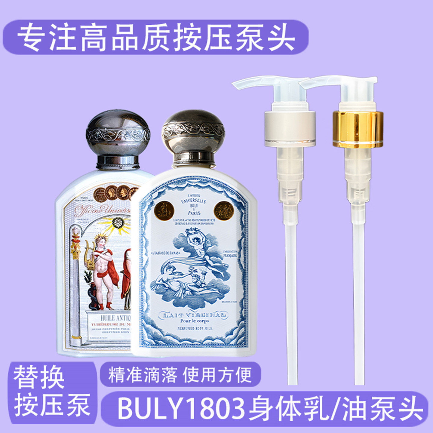 法国1803身体油泵头身体乳压头