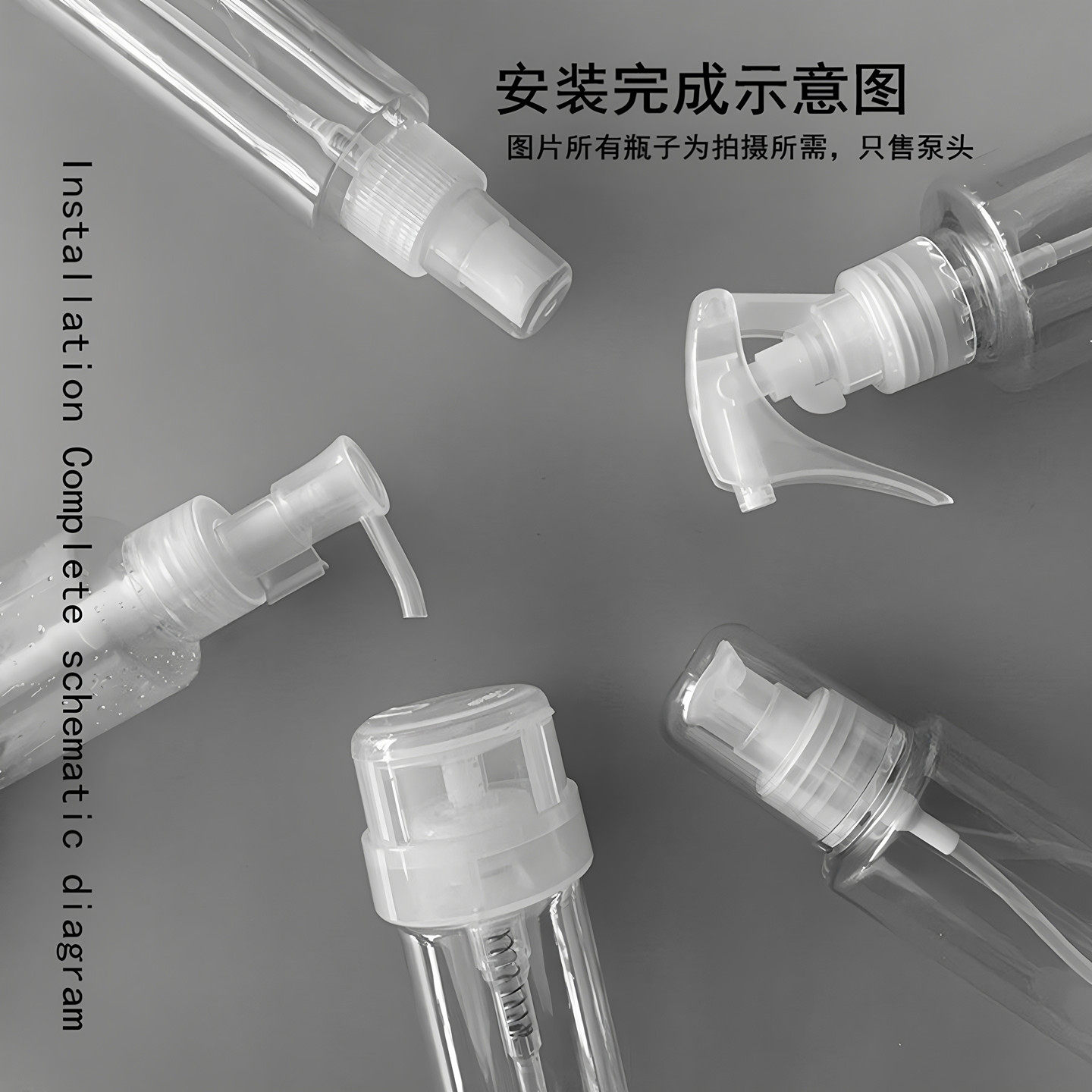 适用无印良品水乳泵头喷头化妆水喷雾头乳液按压头爽肤水湿敷鸭嘴