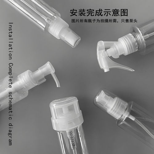适用无印良品泵头水乳鸭嘴按压头