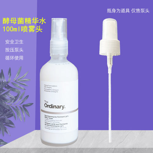 to酵母水喷头100ml喷雾泵头