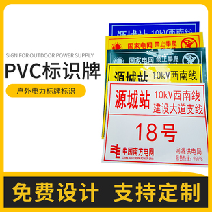 防水防晒警示标 路灯电线杆PVC标识 电网户外电力标签 反光膜标签