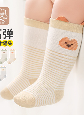 五朵棉秋冬季宝宝袜子中筒婴儿袜子可爱卡通新生儿a类纯棉不勒腿