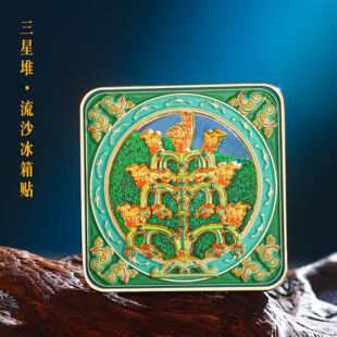 新款三星堆流沙冰箱贴博物馆正品金属冰箱贴青铜神树冰箱装饰磁贴