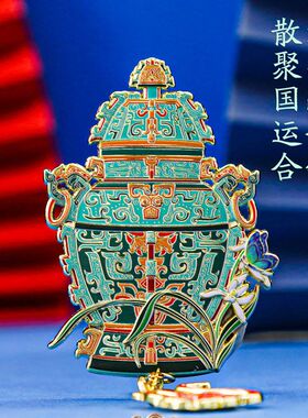 皿方罍冰箱贴磁力金属浮雕中国风博物馆文创旅游纪念品古风小礼物