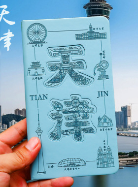 全国旅游景区打卡本国内名胜古迹景区盖章本纪念本A5文创集章本