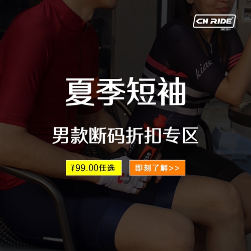 清货特卖夏季速干透气短袖骑行服