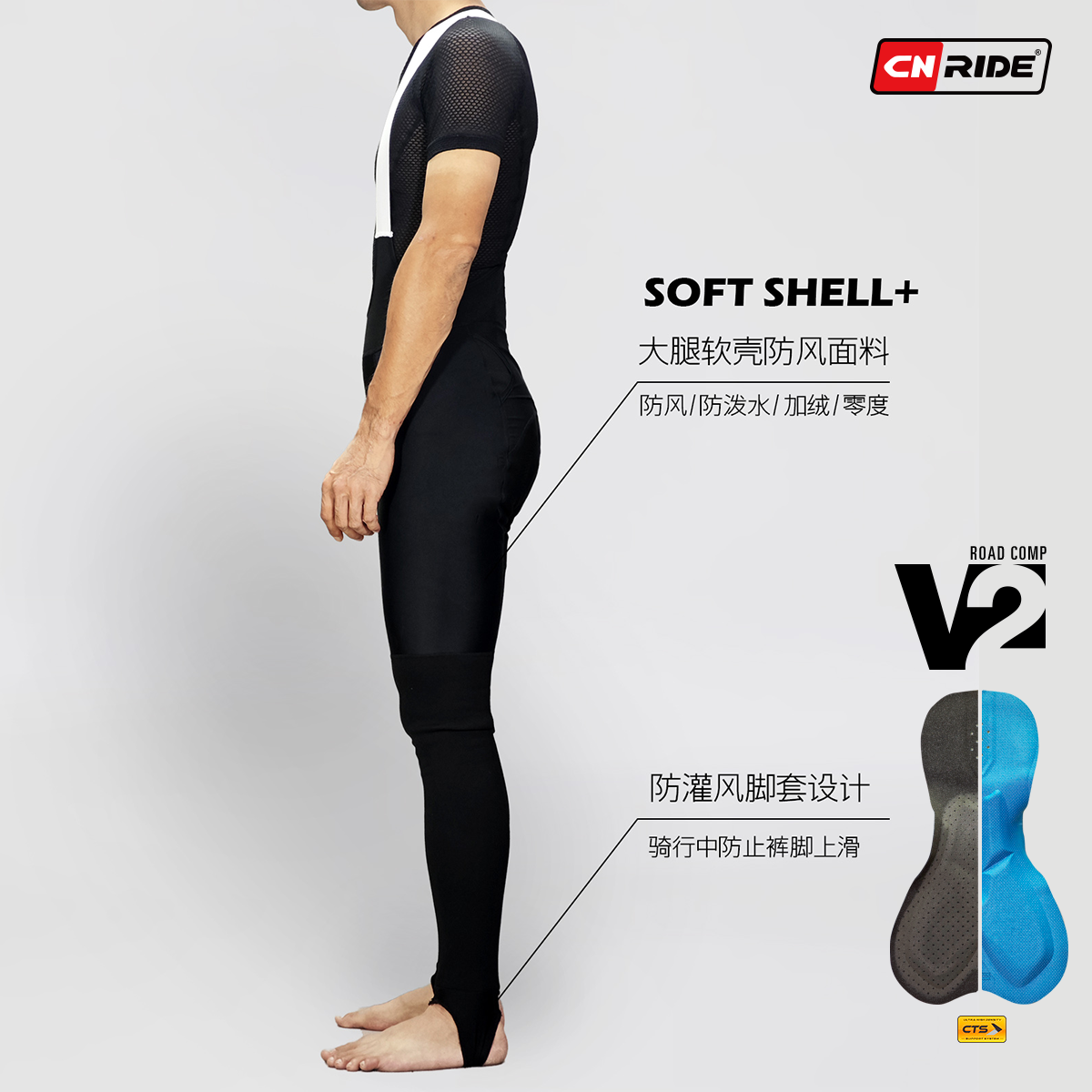 cnride软壳抓绒冬季款骑行长裤