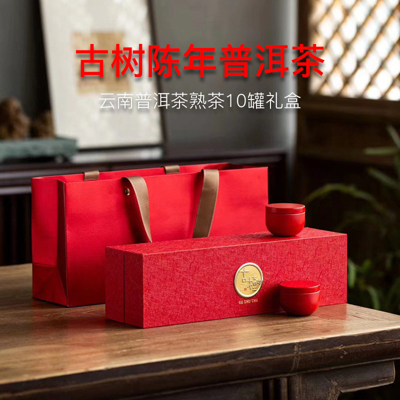 精致禮品陳年古樹茶葉雲南普洱茶熟茶10罐小禮盒特級送禮定制logo在類目 茶, 普洱中 - 來自Buy2taobao.com提供專業的淘寶代購服務