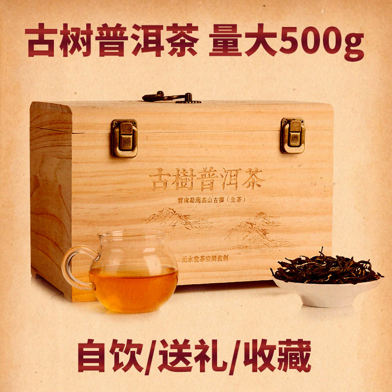 湯臣九鼎 古樹普洱茶生茶雲南黑茶勐海老樹茶葉禮盒裝500g送禮在類目 茶, 普洱中 - 來自Buy2taobao.com提供專業的淘寶代購服務