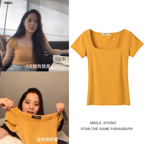 欧阳娜娜同款娜比法式复古显瘦方领针织上衣短袖T恤女春夏装新款属于什么档次？