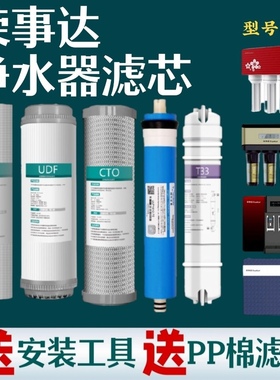 适用荣事达RSD-RO5/A6反渗透净水器滤芯净水机10寸pp棉通用滤芯