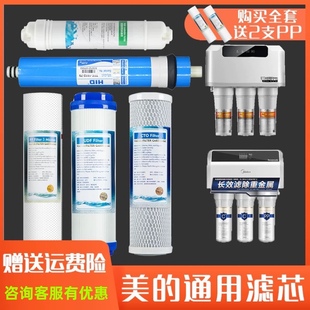 MRC1583A 1683B 适用美 204 50G 5五级 净水器滤芯MRO101