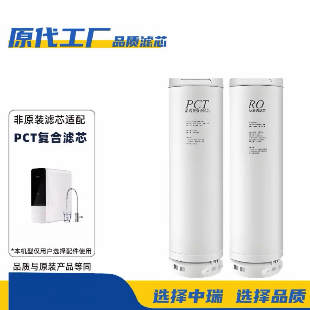 适配美菱净水器滤芯ML-2R600X06/X01/PCT/RO反渗透开泽格美汇果麦