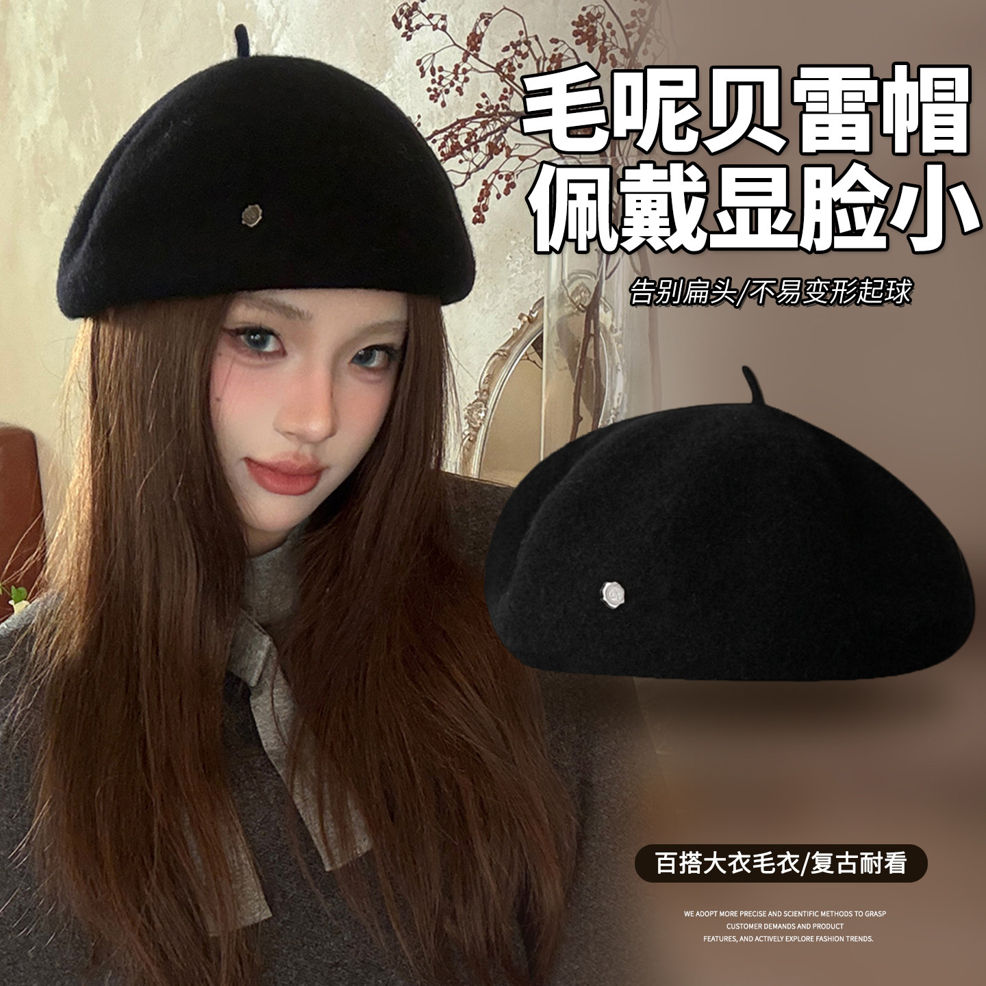 『版型超好』高级感羊毛贝雷帽