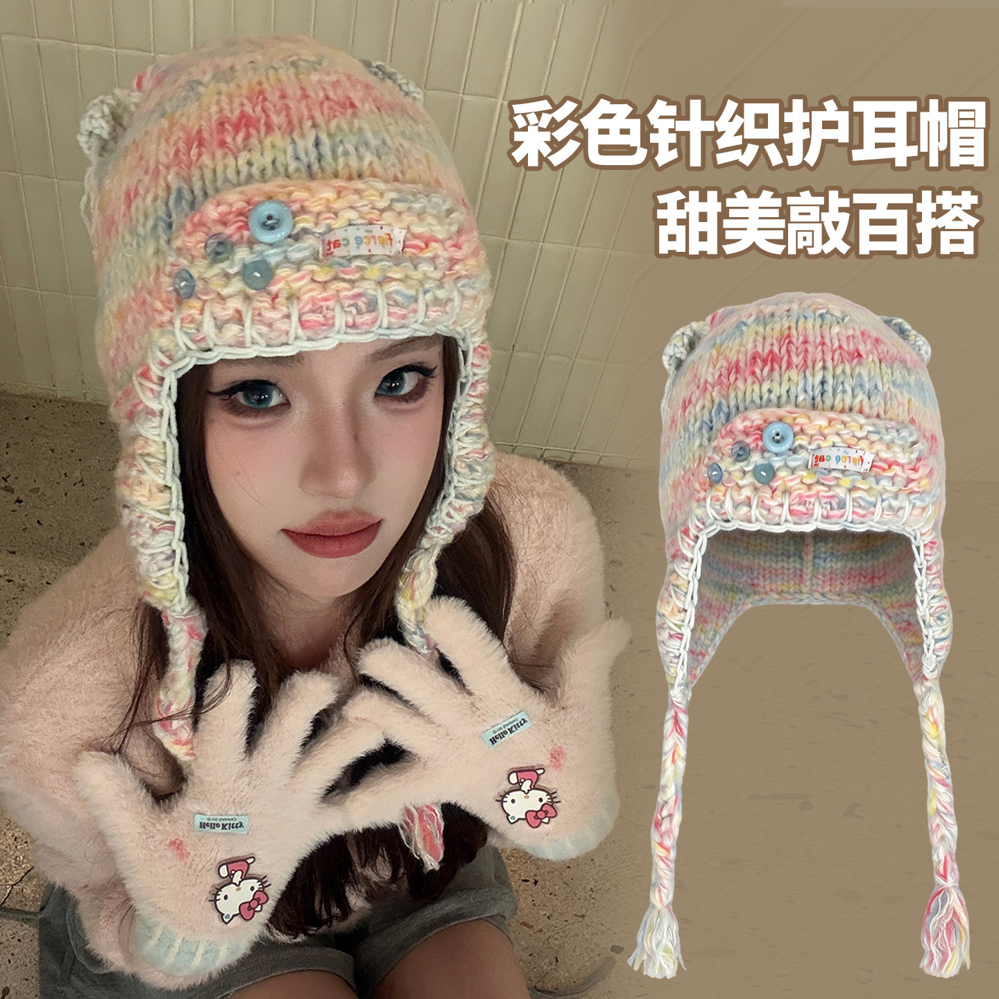 多巴胺可爱搞怪混彩毛线帽子秋冬