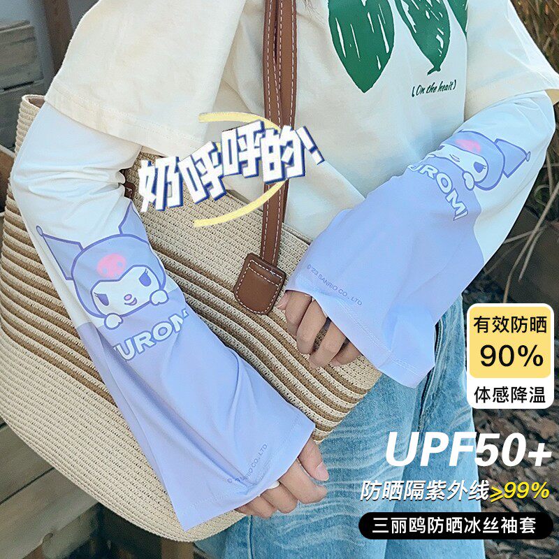 正版授权冰丝袖套防晒女2026新款春夏季宽松防紫外线冰袖学生袖头