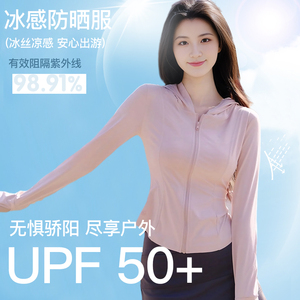 收腰冰丝防晒衣女款2024新款防紫外线夏季薄款透气防晒修身外套