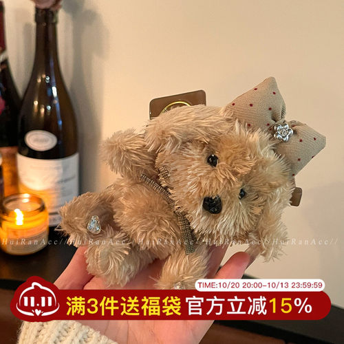 软萌毛绒小狗蝴蝶结抓夹鲨鱼夹